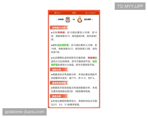 利物浦比赛节奏难以稳定控制，近期表现波动对赛季走势形成制约