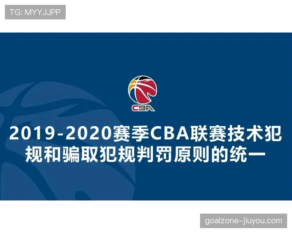 技术犯规的判定标准与实战应对策略
