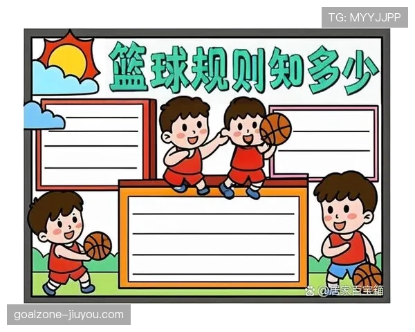 篮球规则解析：什么是打手犯规，如何正确判定？